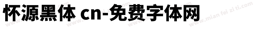 怀源黑体 cn字体转换